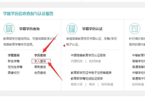 学信网公司在哪里_1