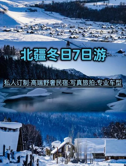 乌鲁木齐冬天旅游攻略-乌鲁木齐冬季旅游