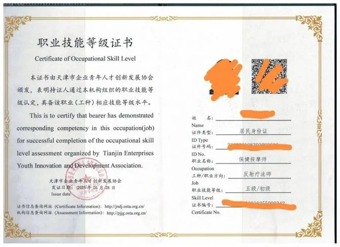 初级按摩师证报考条件_1