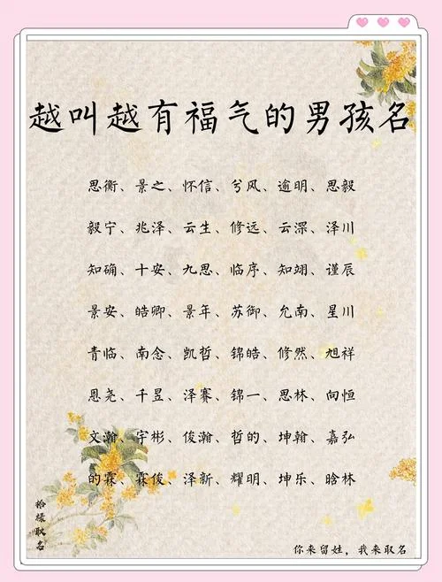 宝宝起名宝典姓韦_2