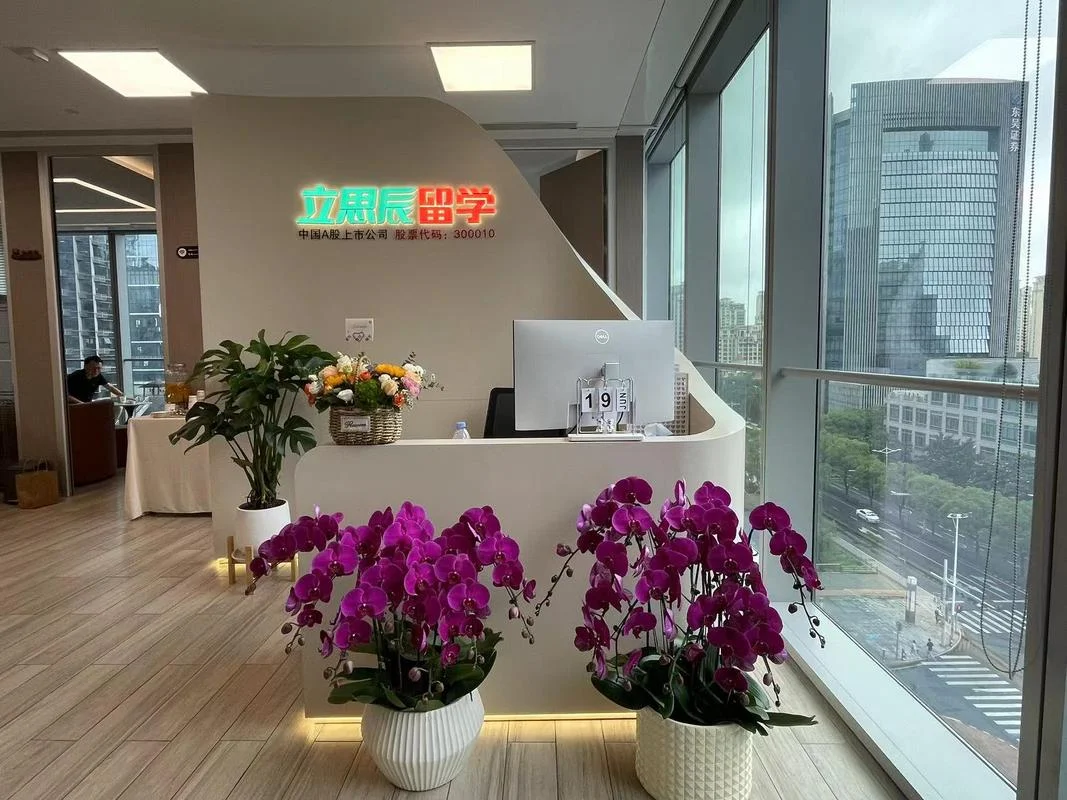 立思辰留学中介费用_1