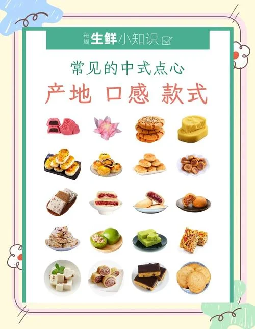 梦见吃糕点是什么兆头_1