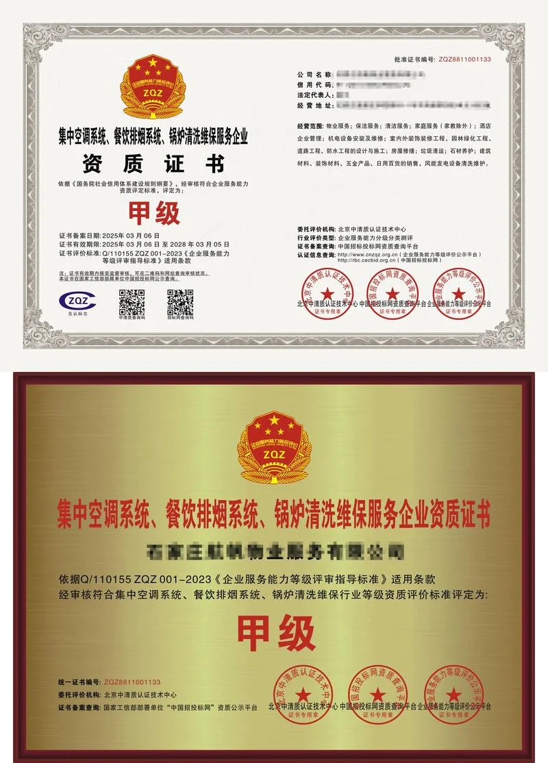 公司资质注册需要什么证件_2