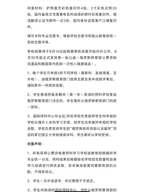 公费出国留学要回来吗-公费留学须回国服务