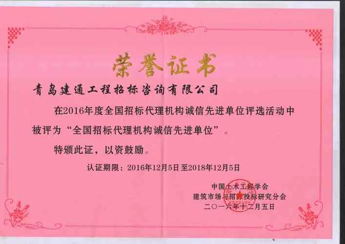 建筑工程招标代理资质_1