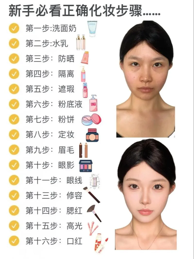 16岁可以学化妆么-16 岁学化妆许可