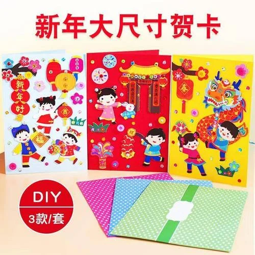 做新年贺卡送爸爸妈妈_1