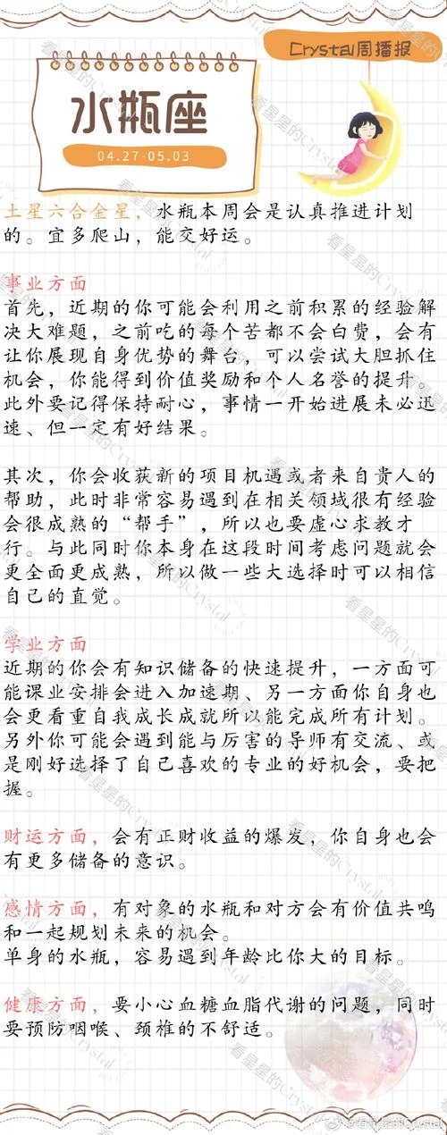 天秤座明日桃花运势_2