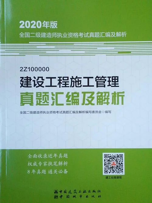 二级建造师书全套_1