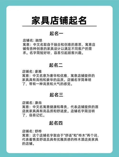 网上商城起名字_2