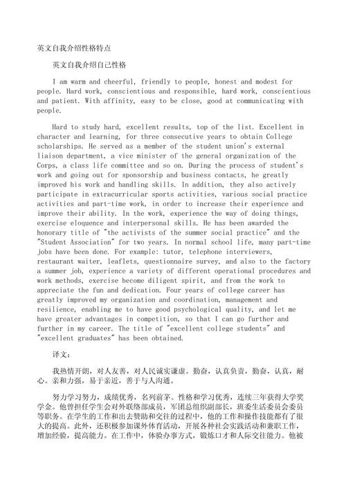 英文自我介绍高中水平-高中英文自我介绍