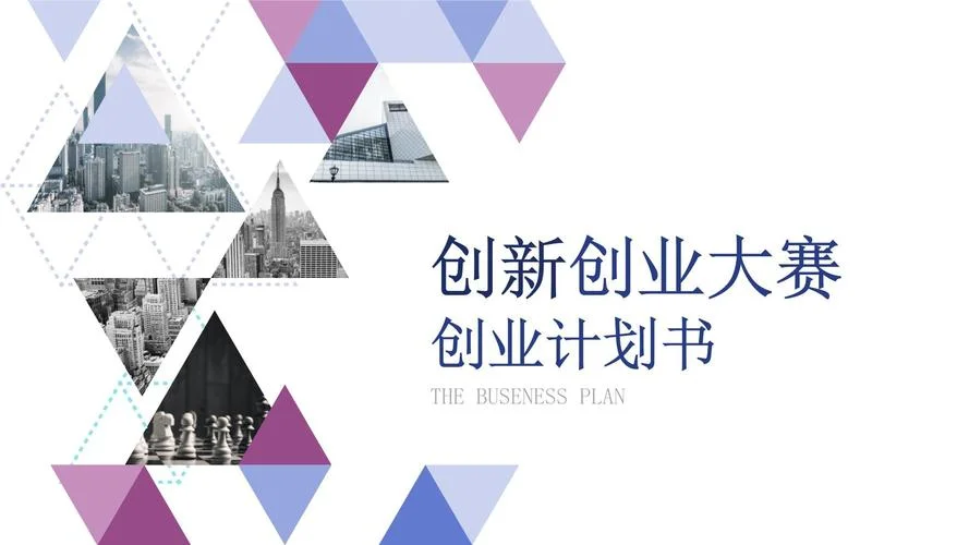 2021年新项目创业_1