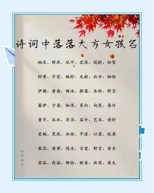 300个出自诗经的好名字-诗经300个佳名