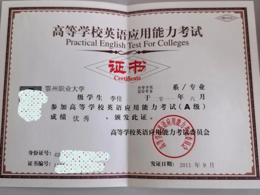 英语证书怎么查询-英语证书如何查询
