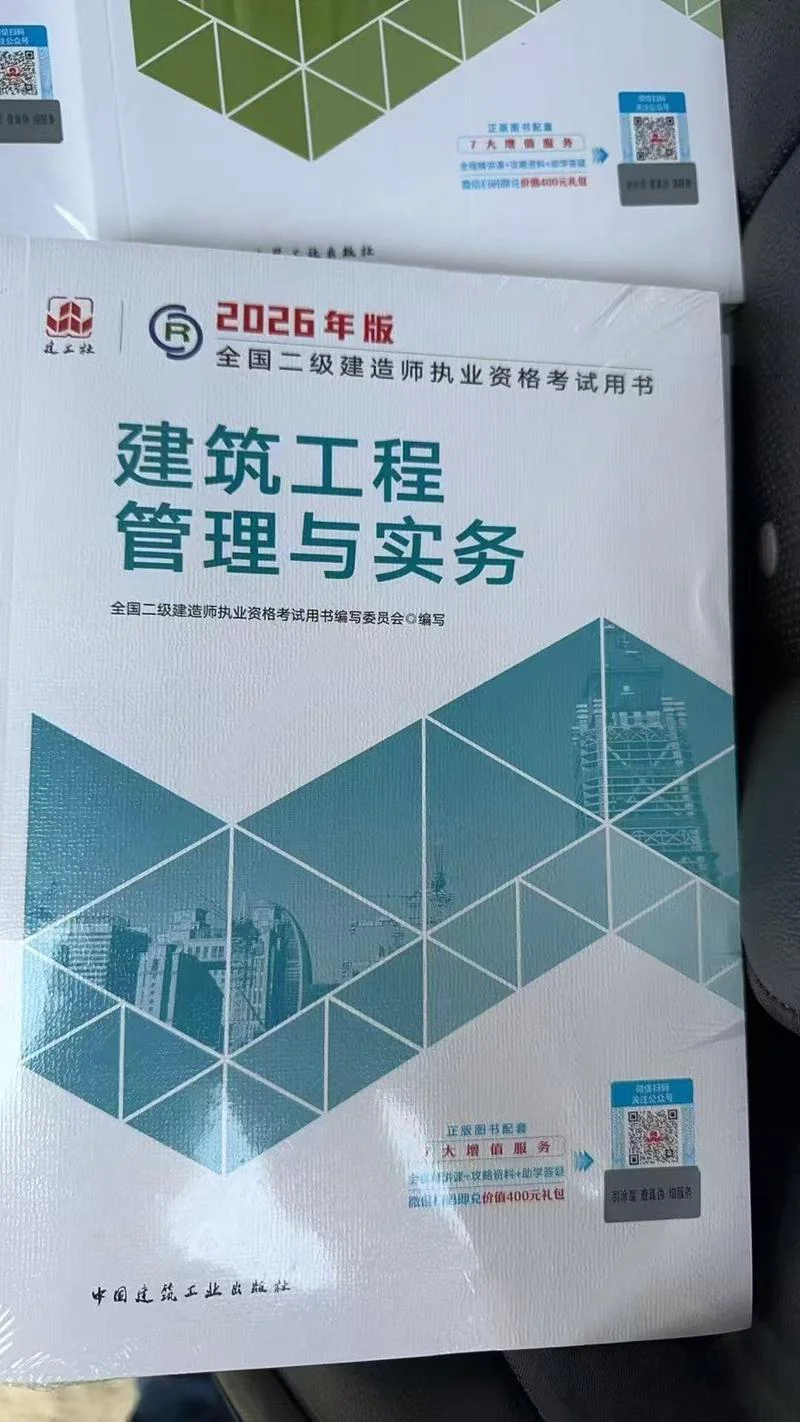 二建教材大改_2