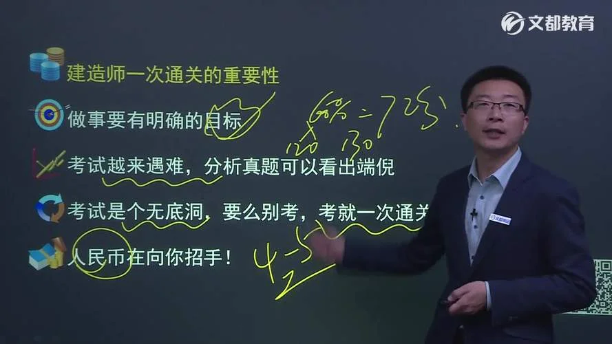 二级建造师土建_2