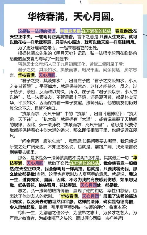 华枝春满 天心月圆出自哪本小说_1
