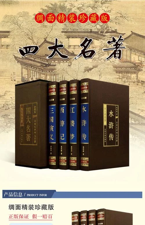 什么书是经典名著_1