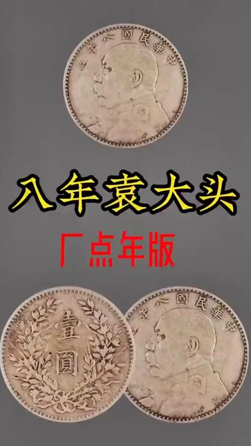 民国8年是哪年_2