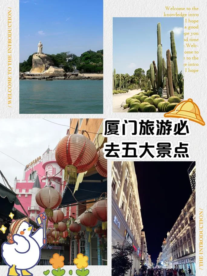 厦门旅游景点哪里免费-厦门免费景点推荐