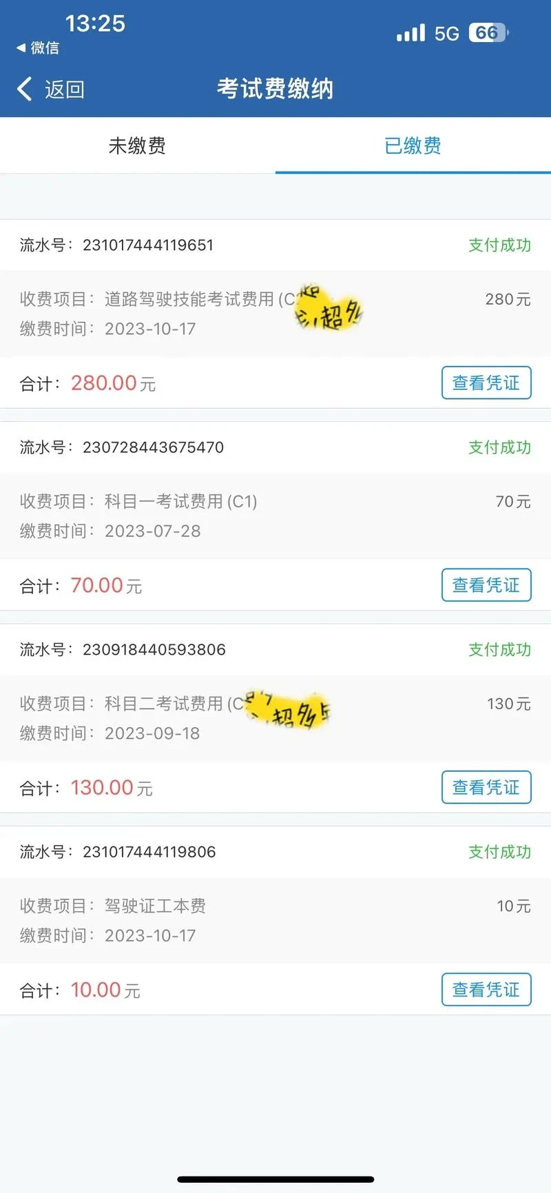 荆州驾校报名费_2