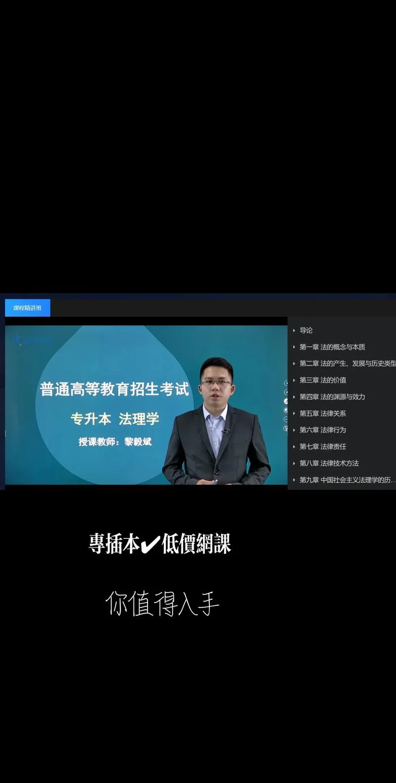 法学网课考研-法学网课考研
