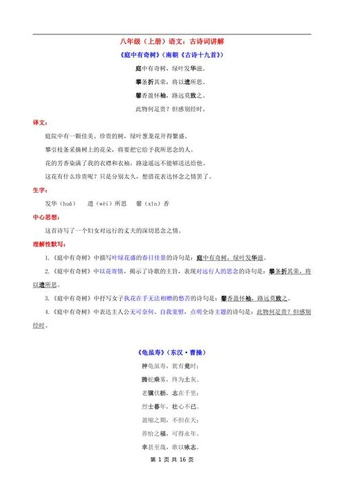 泊秦淮翻译及感悟_1