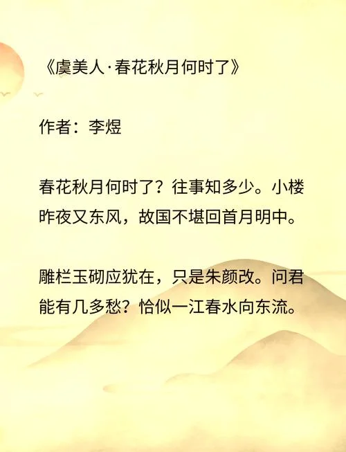 与君初相识全诗出处_1