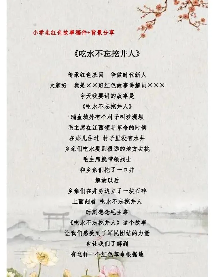 救民于水火感悟_1