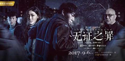 无证之罪原著小说结局-无证之罪结局