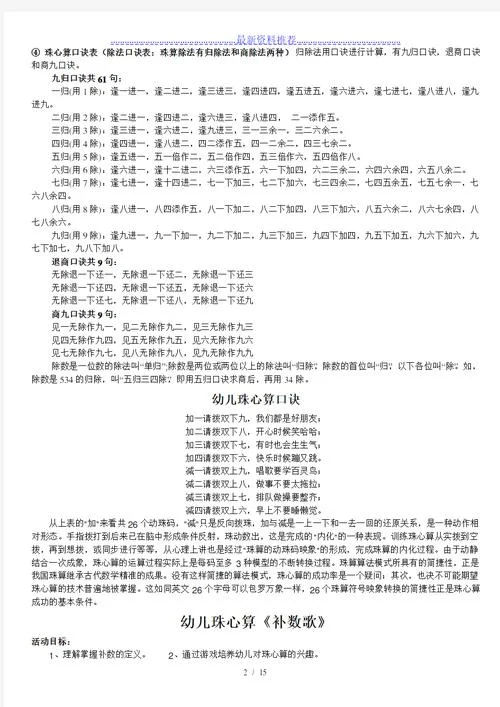 珠心算的历史介绍-珠心算历史概览
