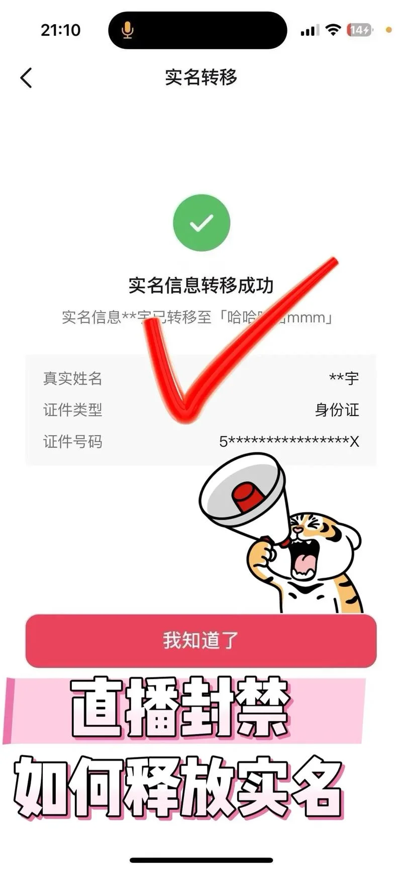 抖音直播认证-抖音直播认证