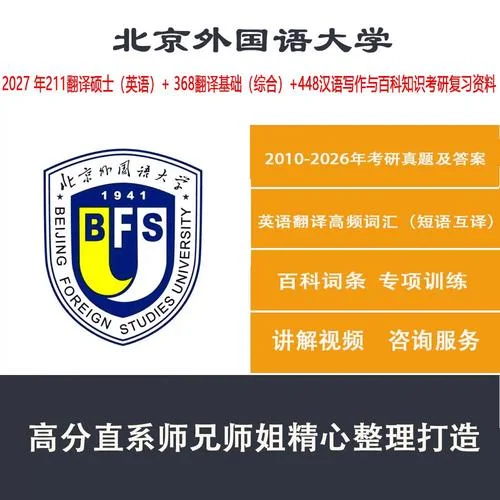 考研英语笔译真题-考研笔译真题