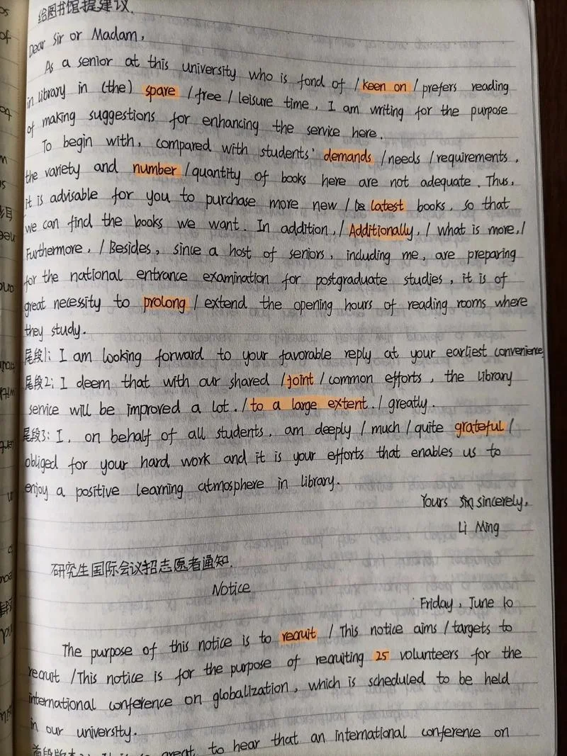 考研英语作文范文讲解_1