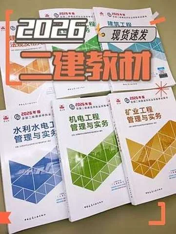 二建课程免费下载_2