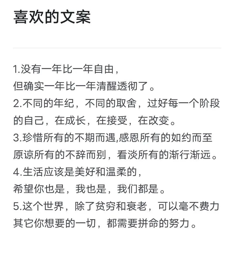 抖音文案关键词怎么整_2