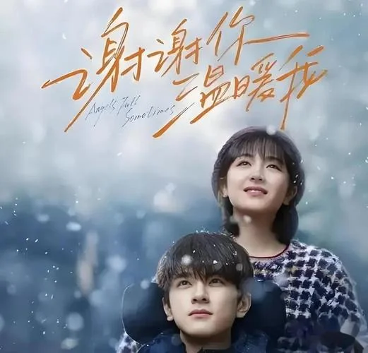 温暖电视剧全集大结局-温暖剧大结局