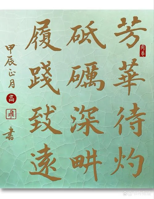 履践致远出处_2