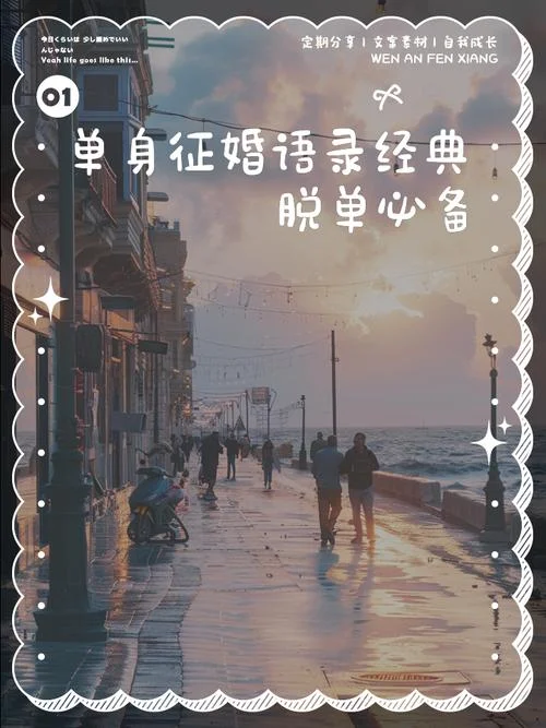 我想单身说说_1