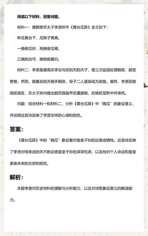 种瓜黄台下是谁写的_1