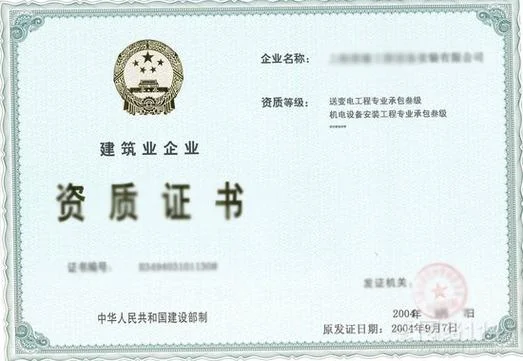 智能弱电施工资质_2