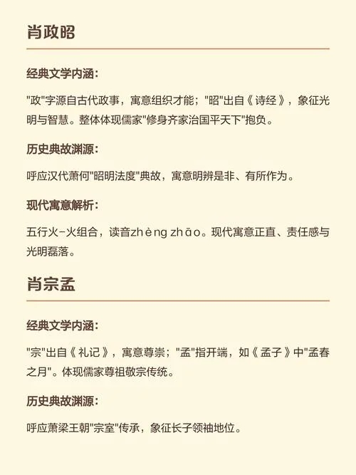 肖姓女孩起名两个字_2