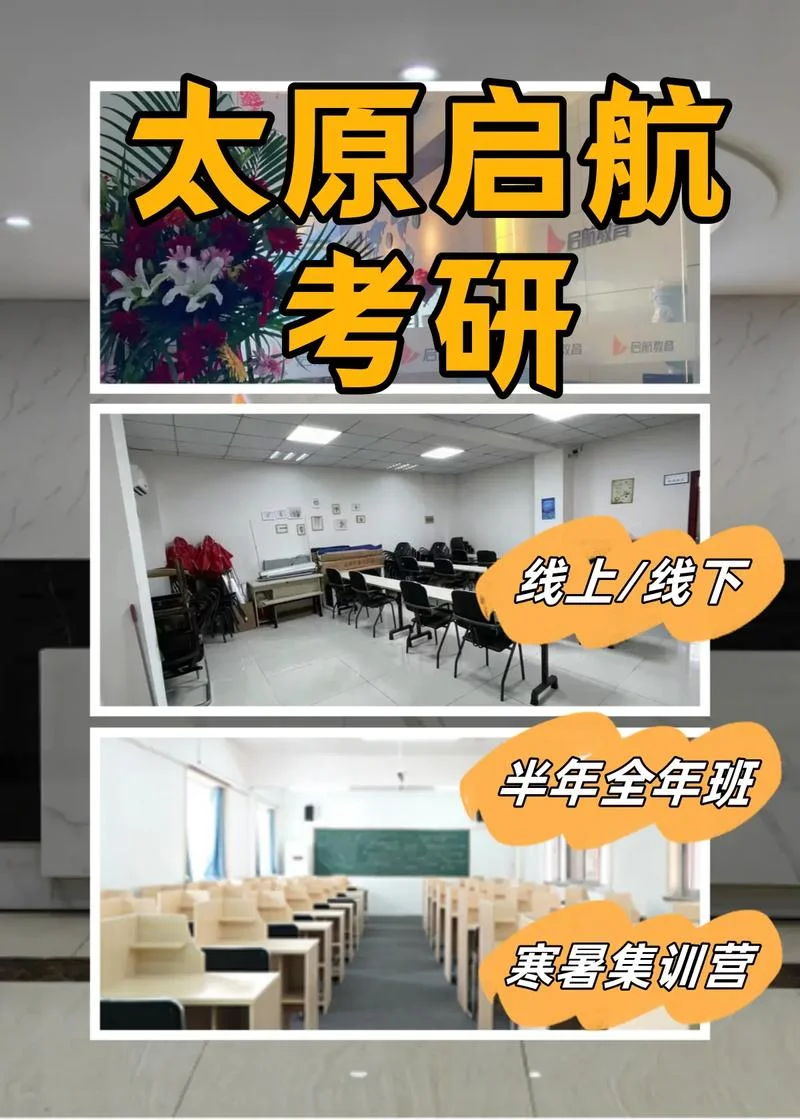 广州启航考研机构-广州启航考研机构