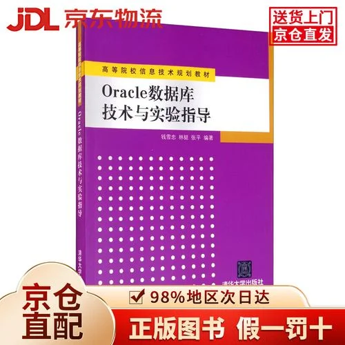 oracle实训心得体会-Oracle 实训心得体会