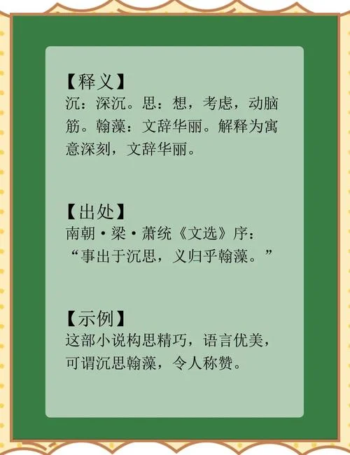 沉思是什么意思_1