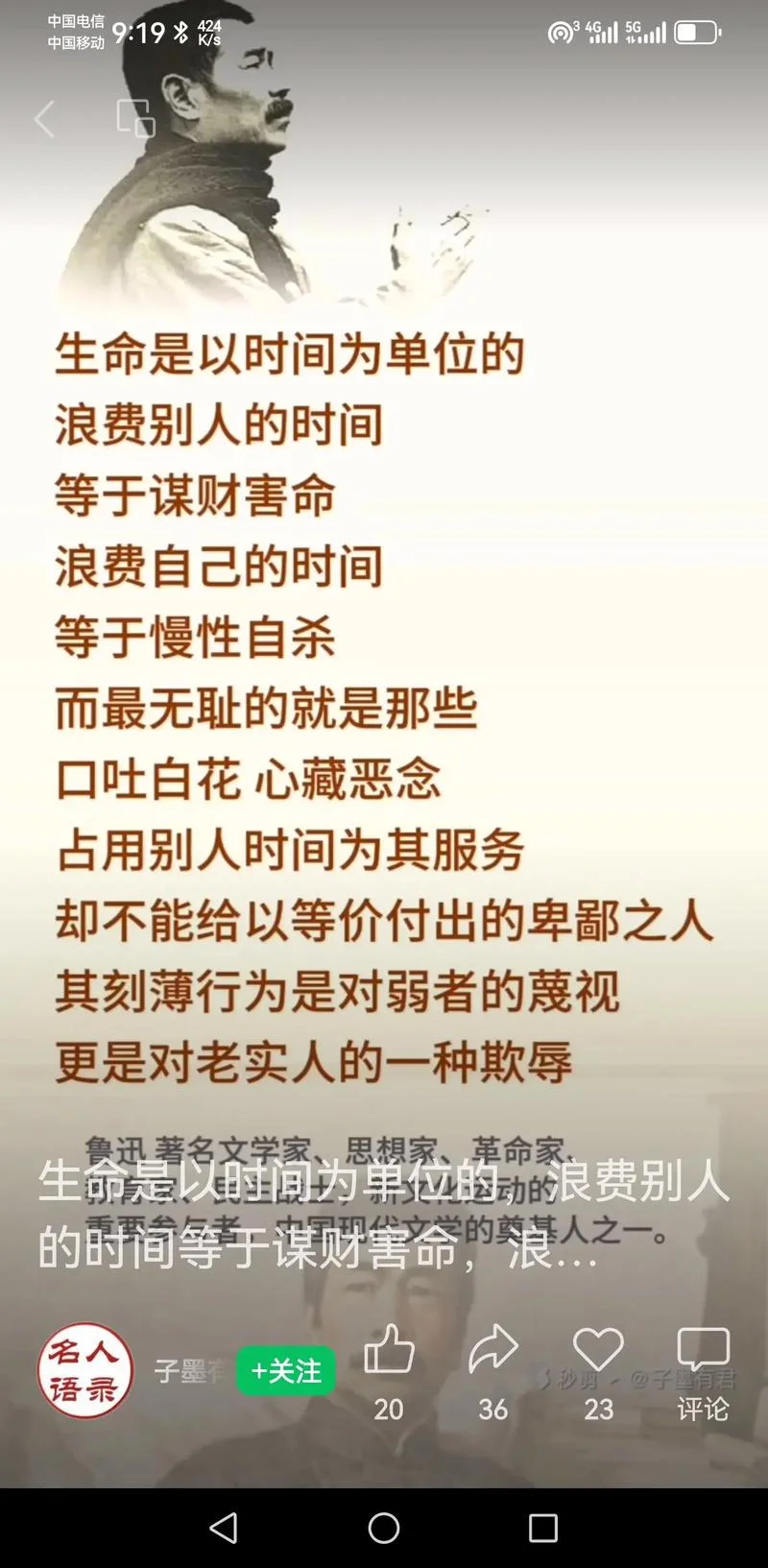 惜时的道理论据-惜时道理论据
