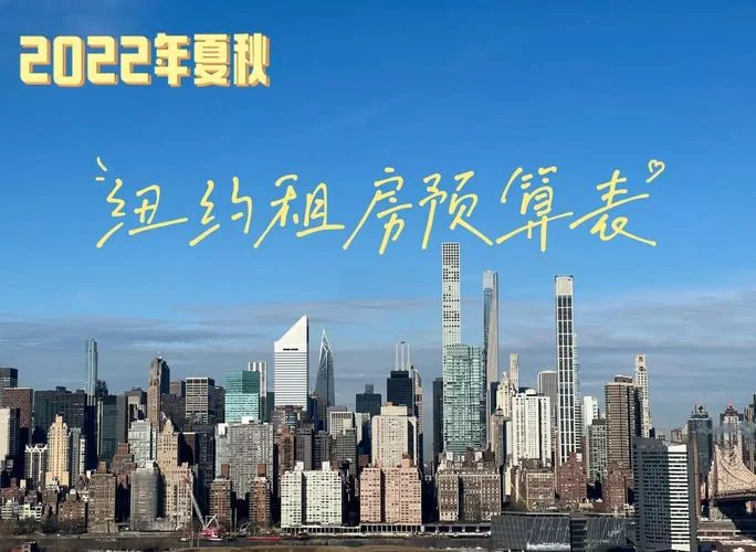 纽约留学生租房房价-纽约留学生租房