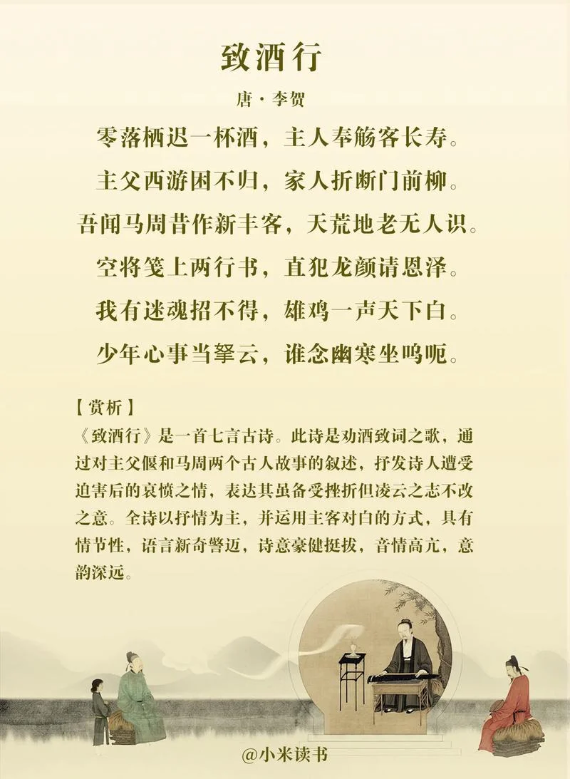 壮志饥餐胡虏肉下一句_2