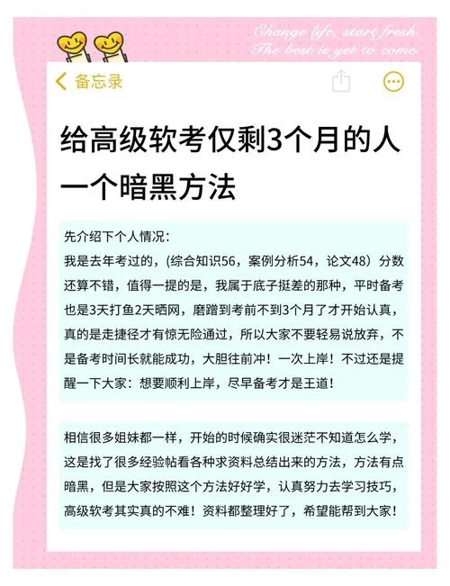 高级软考如何备考-高级软考备考指南