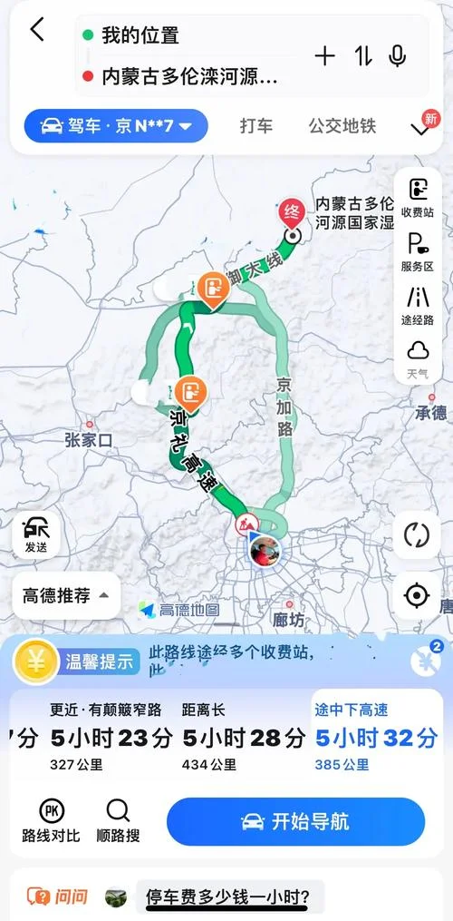 内蒙到北京多少公里_1